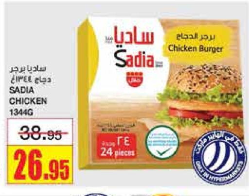 SADIA Chicken Burger available at Al Sadhan Stores in KSA, Saudi Arabia, Saudi - Riyadh