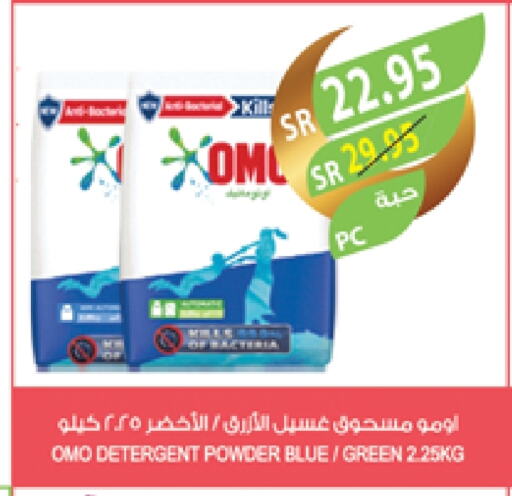 Detergent available at Farm  in KSA, Saudi Arabia, Saudi - Al Bahah