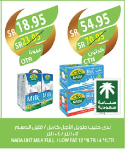 ندى حليب طويل الأمد  available at المزرعة in مملكة العربية السعودية, السعودية, سعودية - سكاكا