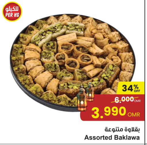 available at Sultan Center  in Oman - Muscat