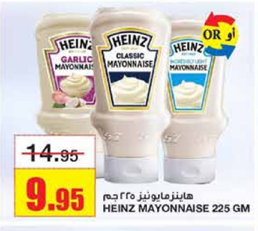 HEINZ Mayonnaise available at Al Sadhan Stores in KSA, Saudi Arabia, Saudi - Riyadh