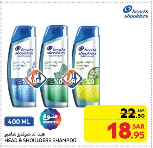 HEAD & SHOULDERS Shampoo / Conditioner available at Carrefour in KSA, Saudi Arabia, Saudi - Medina