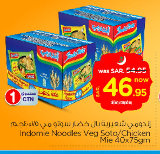 Noodles available at Nesto in KSA, Saudi Arabia, Saudi - Al Majmaah