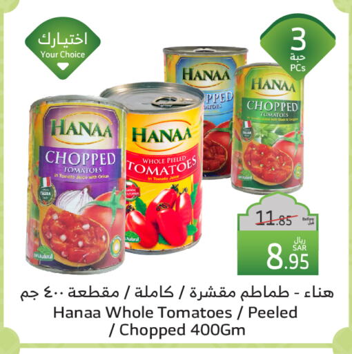 Hanaa available at Al Raya in KSA, Saudi Arabia, Saudi - Yanbu