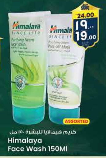 HIMALAYA Face Wash available at City Flower in KSA, Saudi Arabia, Saudi - Riyadh