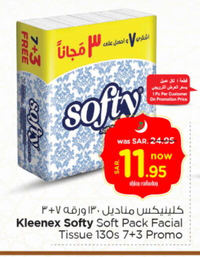 available at Nesto in KSA, Saudi Arabia, Saudi - Al Khobar