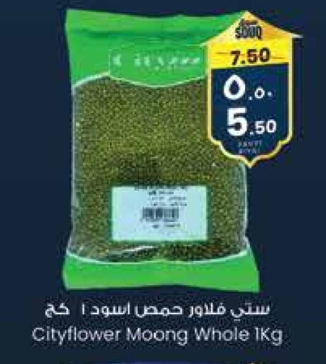 available at ستي فلاور in مملكة العربية السعودية, السعودية, سعودية - بريدة