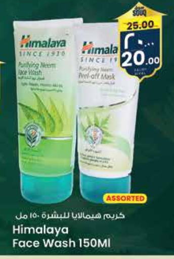 HIMALAYA Face Wash available at City Flower in KSA, Saudi Arabia, Saudi - Yanbu