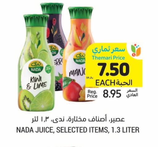 NADA available at Tamimi Market in KSA, Saudi Arabia, Saudi - Tabuk