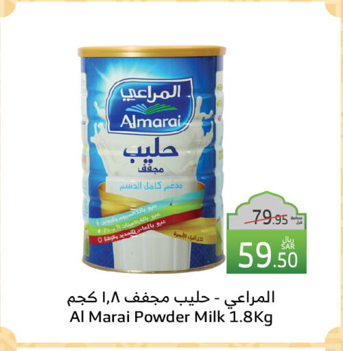 المراعي حليب مجفف available at الراية in مملكة العربية السعودية, السعودية, سعودية - جازان