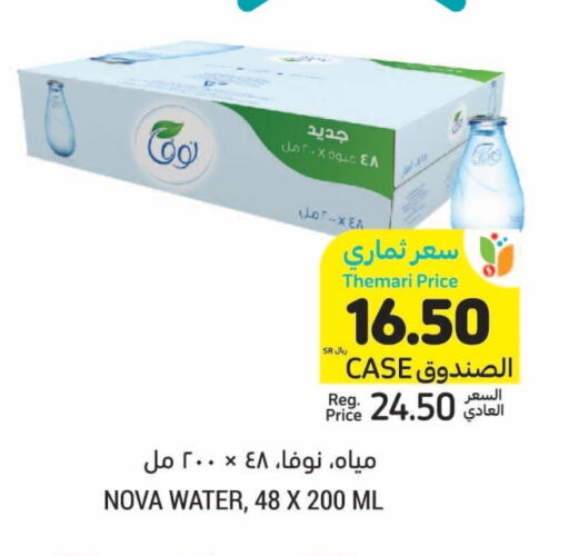 نوفا available at أسواق التميمي in مملكة العربية السعودية, السعودية, سعودية - الرس