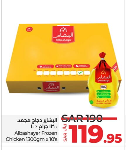 available at لولو هايبرماركت in مملكة العربية السعودية, السعودية, سعودية - ينبع