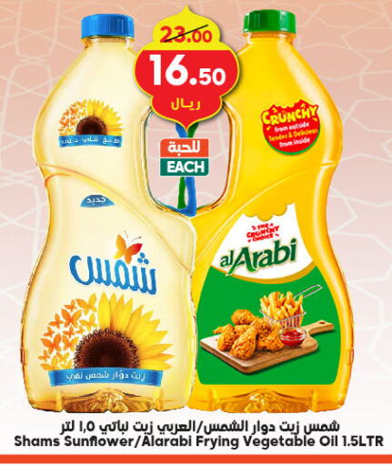 Sunflower Oil available at Dukan in KSA, Saudi Arabia, Saudi - Yanbu