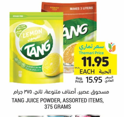 TANG available at Tamimi Market in KSA, Saudi Arabia, Saudi - Ar Rass