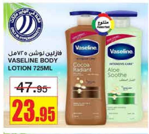 Body Lotion & Cream available at Al Sadhan Stores in KSA, Saudi Arabia, Saudi - Riyadh