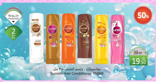 SUNSILK Shampoo / Conditioner available at Al Raya in KSA, Saudi Arabia, Saudi - Jazan