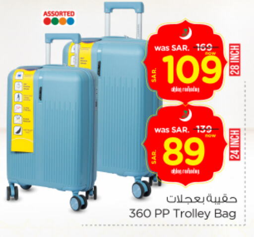 Trolley available at Nesto in KSA, Saudi Arabia, Saudi - Al Khobar