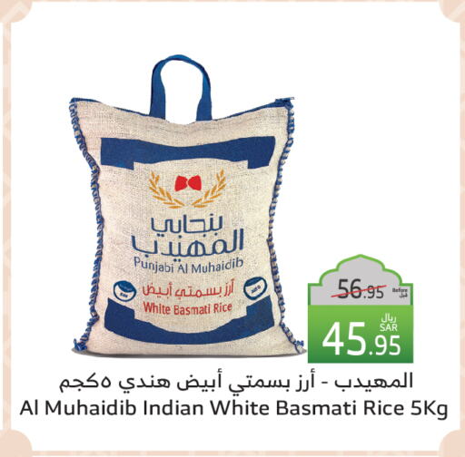 Basmati / Biryani Rice available at Al Raya in KSA, Saudi Arabia, Saudi - Yanbu