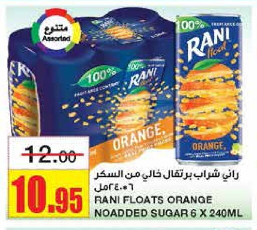 RANI available at Al Sadhan Stores in KSA, Saudi Arabia, Saudi - Riyadh