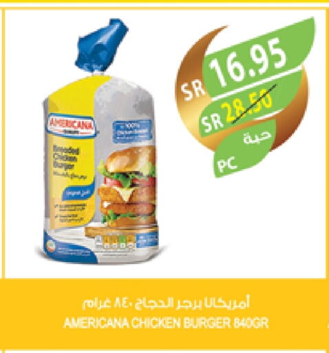 AMERICANA available at Farm  in KSA, Saudi Arabia, Saudi - Yanbu