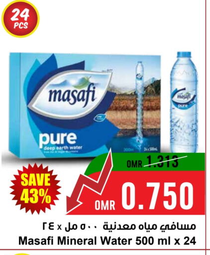 available at Sultan Center  in Oman - Muscat