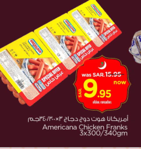 أمريكانا available at نستو in مملكة العربية السعودية, السعودية, سعودية - المجمعة