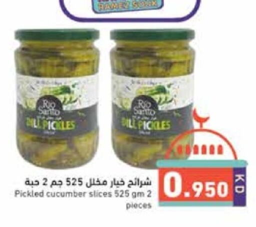 Pickle available at Ramez in Kuwait - Kuwait City