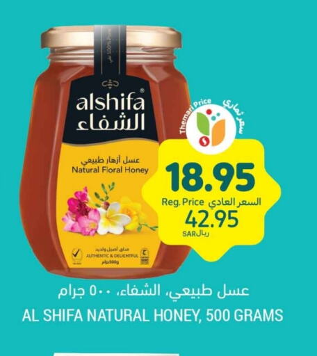 Honey available at Tamimi Market in KSA, Saudi Arabia, Saudi - Jubail