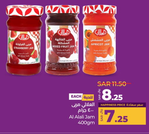 AL ALALI available at LULU Hypermarket in KSA, Saudi Arabia, Saudi - Saihat