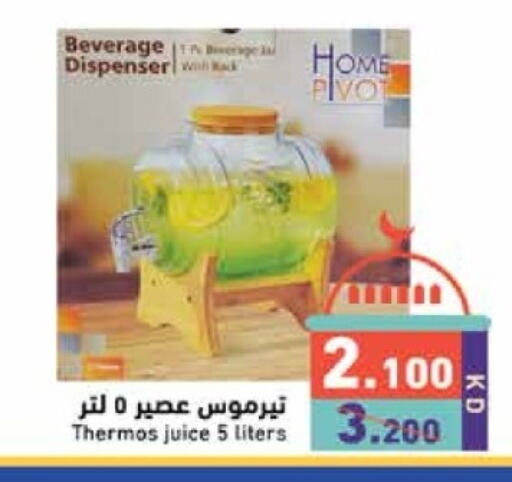 available at  رامز in الكويت - محافظة الجهراء