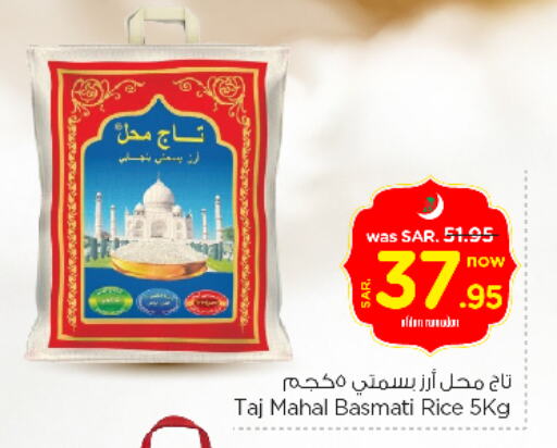 Basmati / Biryani Rice available at Nesto in KSA, Saudi Arabia, Saudi - Al-Kharj