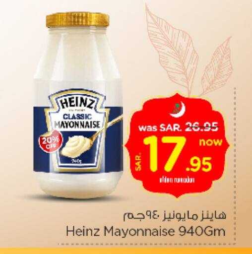 Mayonnaise available at Nesto in KSA, Saudi Arabia, Saudi - Al-Kharj