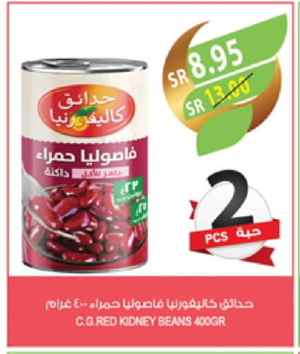 كاليفورنيا جاردن available at المزرعة in مملكة العربية السعودية, السعودية, سعودية - ينبع