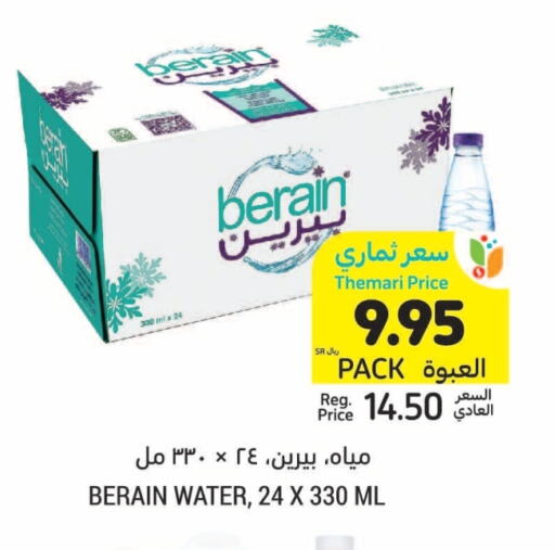 BERAIN available at Tamimi Market in KSA, Saudi Arabia, Saudi - Ar Rass