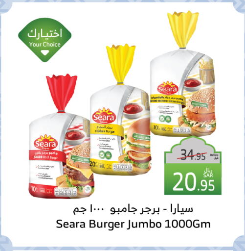 SEARA available at Al Raya in KSA, Saudi Arabia, Saudi - Yanbu