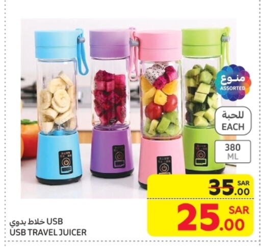 available at كارفور in مملكة العربية السعودية, السعودية, سعودية - مكة المكرمة