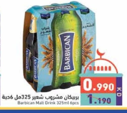 بربيكان available at  رامز in الكويت - مدينة الكويت