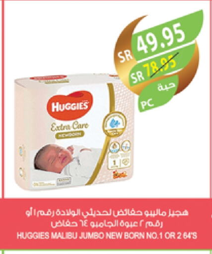 HUGGIES available at Farm  in KSA, Saudi Arabia, Saudi - Al Bahah