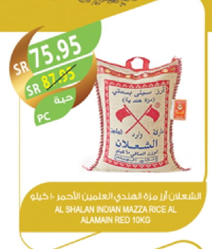 أرز سيلا / مازا available at المزرعة in مملكة العربية السعودية, السعودية, سعودية - القطيف‎