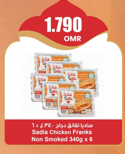 available at Sultan Center  in Oman - Salalah