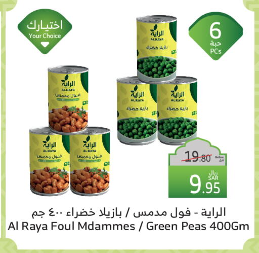 Peas available at Al Raya in KSA, Saudi Arabia, Saudi - Yanbu