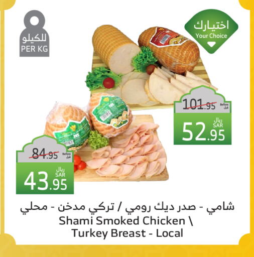 Chicken Breast available at Al Raya in KSA, Saudi Arabia, Saudi - Yanbu