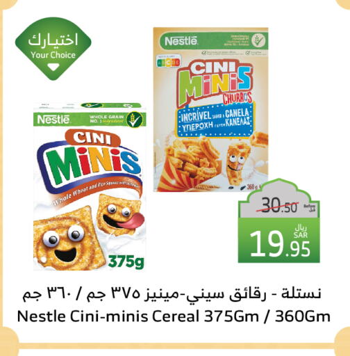 Cereals available at Al Raya in KSA, Saudi Arabia, Saudi - Al Bahah