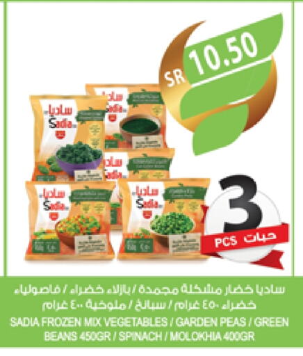 SADIA available at Farm  in KSA, Saudi Arabia, Saudi - Sakaka