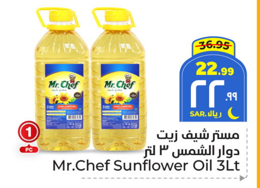 Sunflower Oil available at Hyper Al Wafa in KSA, Saudi Arabia, Saudi - Mecca