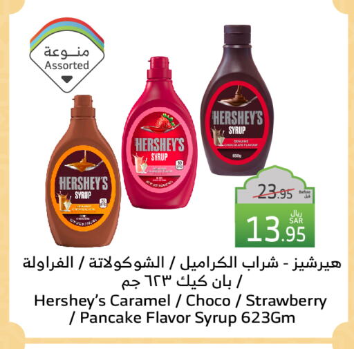 Strawberry available at Al Raya in KSA, Saudi Arabia, Saudi - Yanbu