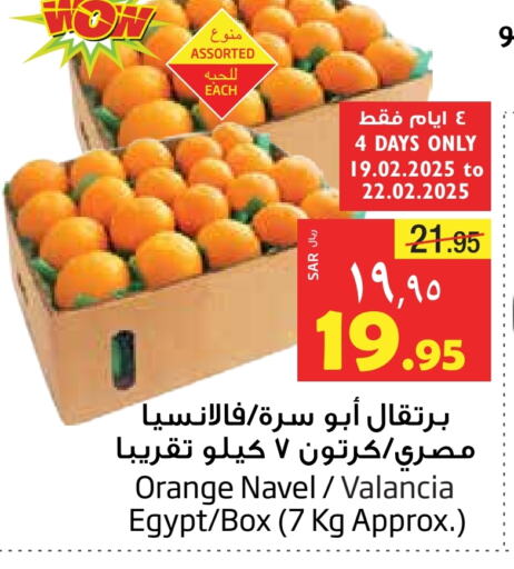 Orange from Valancia Egypt available at Layan Hyper in KSA, Saudi Arabia, Saudi - Dammam