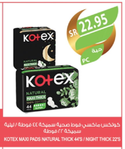 KOTEX available at Farm  in KSA, Saudi Arabia, Saudi - Sakaka