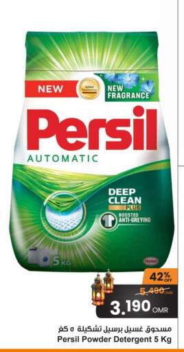 PERSIL Detergent available at Sultan Center  in Oman - Muscat