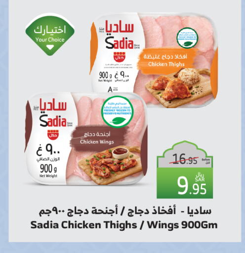 زيت الزنجبيل أفخاذ دجاج available at الراية in مملكة العربية السعودية, السعودية, سعودية - جازان